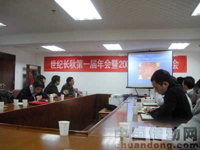 公司總經(jīng)理彭總上臺作陳述性總結(jié)