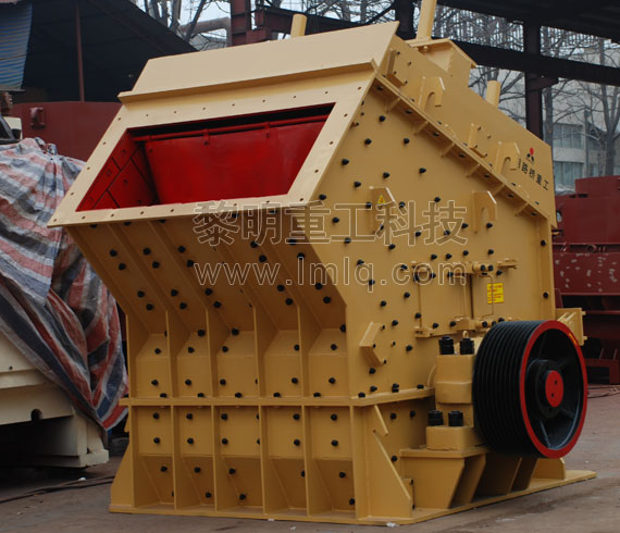 黎明重工 反擊式破碎機(jī)
