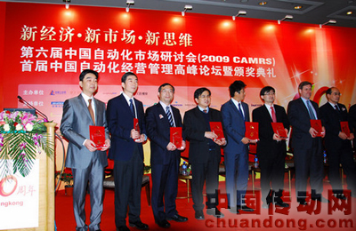 歐姆龍代表領(lǐng)獎(jiǎng) 