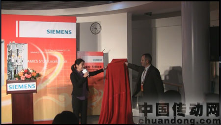 SINAMICS S120全系列新品發(fā)布會(huì)現(xiàn)場(chǎng)