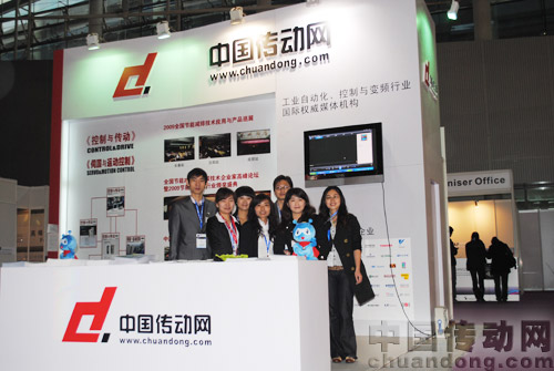 中國傳動網工作人員合影