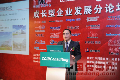 2010年中國IT市場年會-科華恒盛銷售中心副總經(jīng)理林清民演講