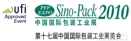 第十七屆中國(guó)國(guó)際包裝工業(yè)展覽會(huì)