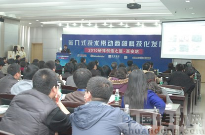 會場內(nèi)座無虛席