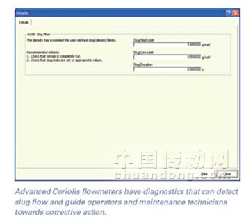 高級的科里奧利流量計具有診斷功能
