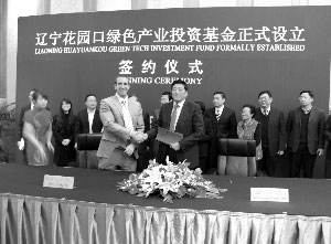 大連國(guó)家新材料產(chǎn)業(yè)基地