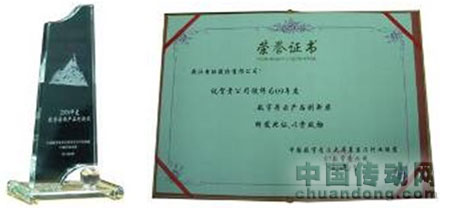 2009年度數(shù)字告示產(chǎn)品創(chuàng)新獎(jiǎng)