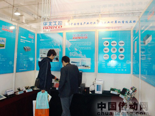 華北工控閃亮河北制造業(yè)自動(dòng)化及儀器儀表展