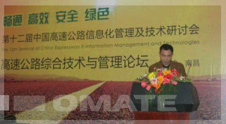 馬建平總工做主題為《高速公路多業(yè)務傳輸平臺的構建》的報告