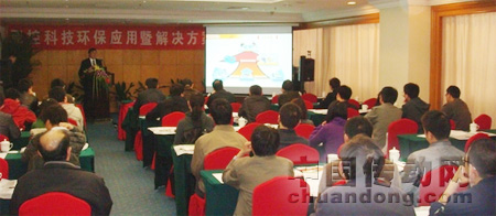 亞控科技環(huán)保行業(yè)整體解決方案全國(guó)巡回研討會(huì)