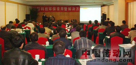 亞控科技環(huán)保行業(yè)整體解決方案全國(guó)巡回研討會(huì)
