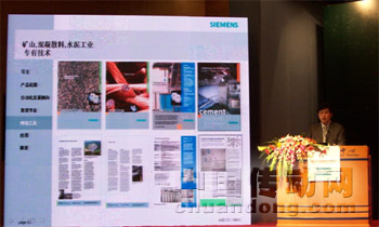 西門子工業(yè)自動化集團傳感器與通訊部參加2010水泥行業(yè)盛典