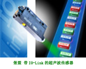 堡盟 帶IO-Link的超聲波傳感器