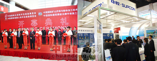 中控成功參展第十一屆中國國際水泥技術(shù)及裝備展覽會(huì)