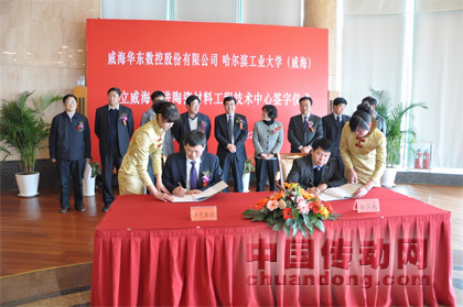 威海先進陶瓷材料工程技術