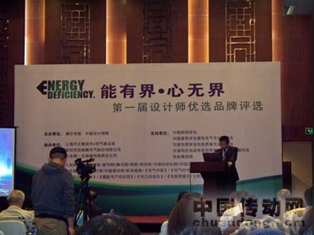 英威騰電氣股份有限公司獲邀出席“能有界·心無界”第一屆設(shè)計(jì)師優(yōu)選品牌評(píng)選活動(dòng)