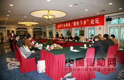 涂料行業(yè)備戰(zhàn)“建材下鄉(xiāng)”論壇，業(yè)內(nèi)專(zhuān)家齊聚，共商下鄉(xiāng)大計(jì)