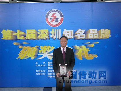 深圳庫馬克榮獲第七屆“深圳知名品牌”企業(yè)稱號
