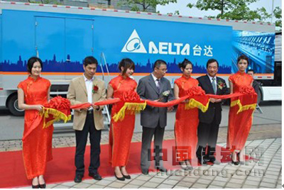 剪彩儀式，展示車路演啟動