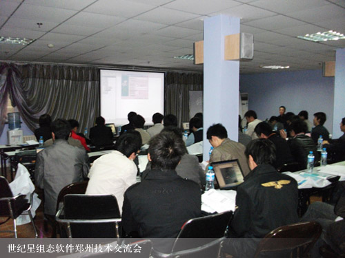 世紀(jì)星組態(tài)軟件技術(shù)交流會