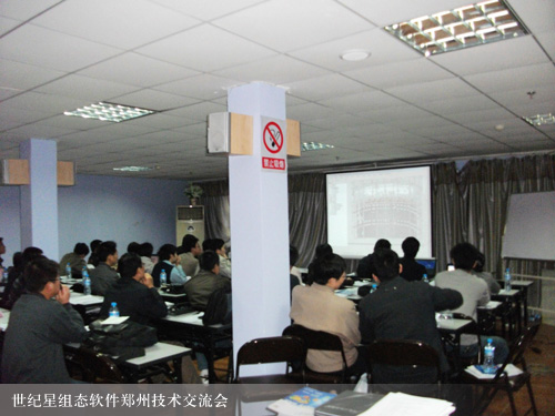 世紀(jì)星組態(tài)軟件技術(shù)交流會