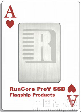 超高速固態(tài)硬盤(pán)