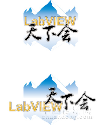LabVIEW天下會(huì)誠(chéng)邀各路英豪