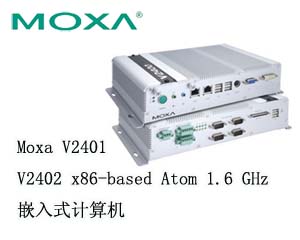 Moxa推出 V2401和V2402 x86-based Atom 1.6 GHz嵌入式計算機