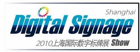 上海標(biāo)牌展