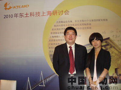 中國傳動網(wǎng)記者和東土領(lǐng)導(dǎo)合影