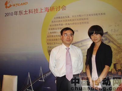 中國傳動網(wǎng)記者和東土領(lǐng)導(dǎo)合影