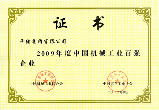 獲獎(jiǎng)證書(shū)