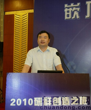 杭州研祥總經(jīng)理李國(guó)旗演講