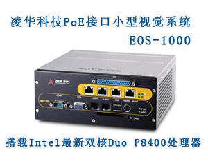 凌華科技領(lǐng)先推出PoE接口小型視覺系統(tǒng)EOS-1000