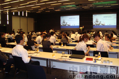 會(huì)議現(xiàn)場(chǎng)二