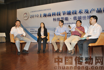2010上海高科技節(jié)能技術(shù)及產(chǎn)品推介大會