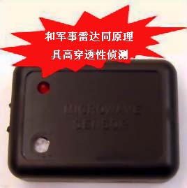 騰日智能科技 微波雷達(dá)感應(yīng)開關(guān)