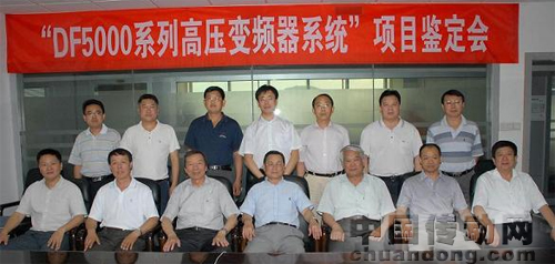 股份公司董事長丁振華與評(píng)審專家合影