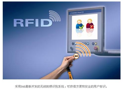 采用B&R最新開發(fā)的無(wú)線射頻識(shí)別系統(tǒng)，可獲得方便和安全的用戶標(biāo)識(shí)。