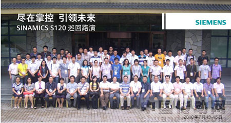 參會(huì)人員合影留念