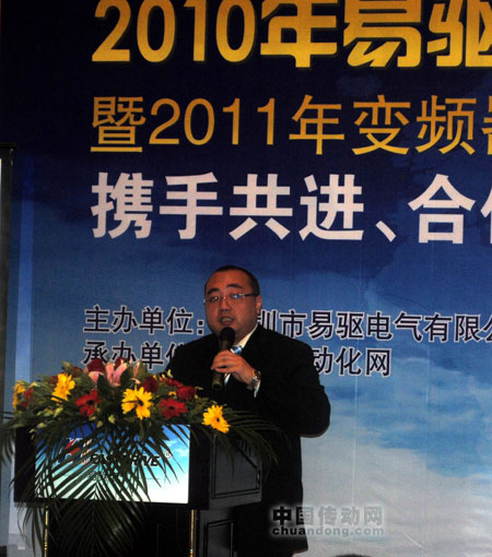 深圳市易驅(qū)電氣有限公司伺服事業(yè)部劉國(guó)賀介紹艾威圖伺服新品及規(guī)劃