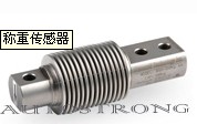 奧德賽創(chuàng) TRANSCELL BSH系列稱重傳感器