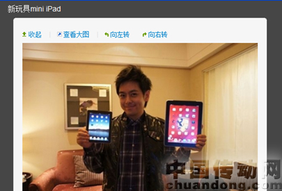 林志穎手拿ipadmini