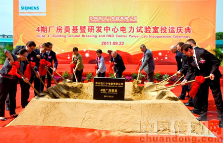 蘇州西門(mén)子廠房奠基儀式