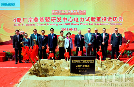 蘇州西門(mén)子廠房奠基儀式