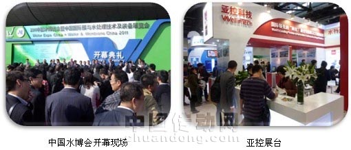 “兩化”融合-亞控水行業(yè)完整解決方案盛裝亮相中國水博會