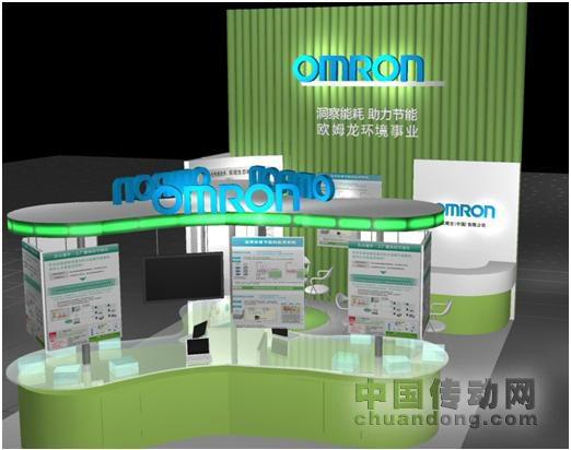 環(huán)境事業(yè)展區(qū)