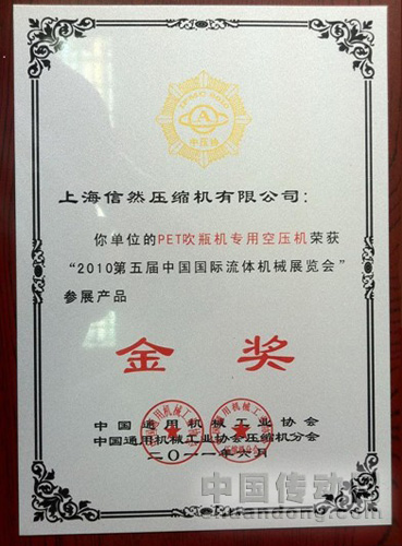 信然空壓機(jī)