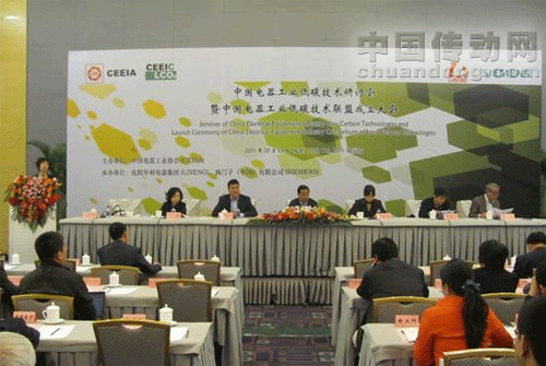 中國電器工業(yè)低碳技術(shù)聯(lián)盟在北京成立