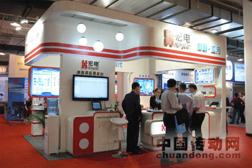 宏電攜物聯(lián)網(wǎng)三大應用方案亮相通信展 